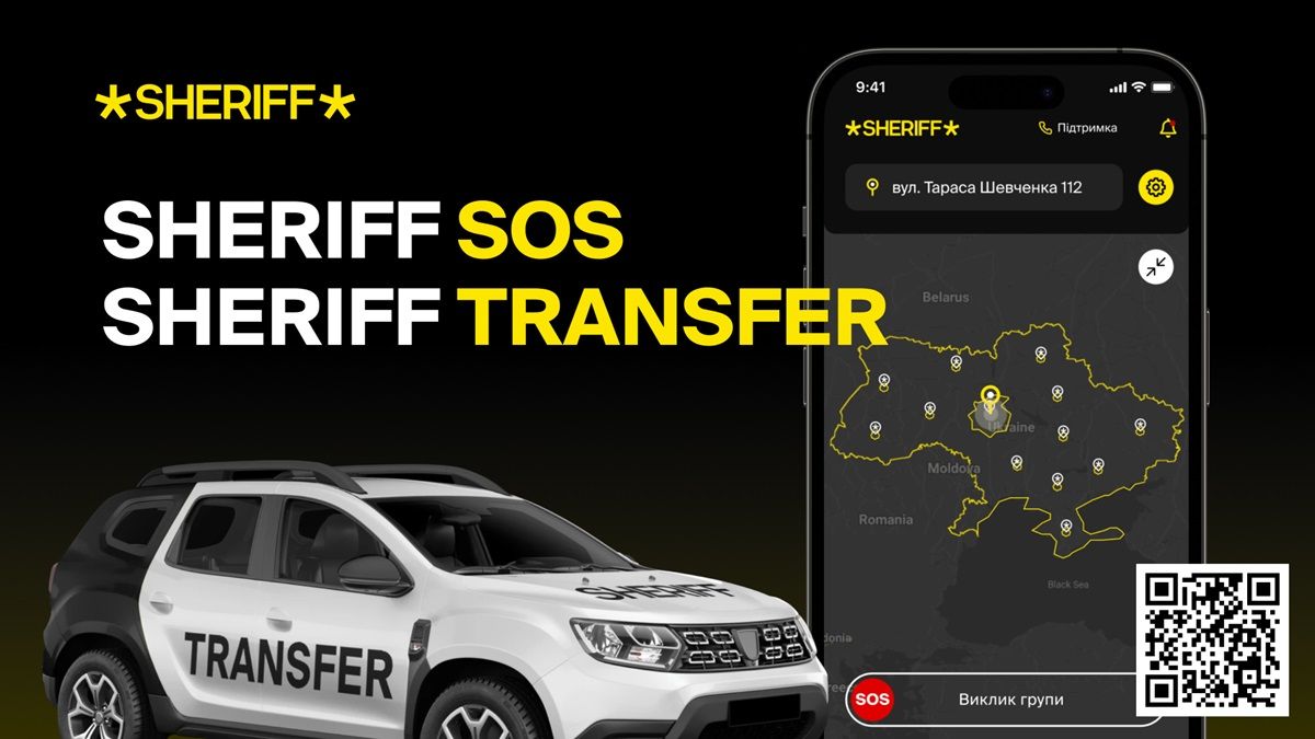 SHERIFF - больше, чем охрана. Сервисно-консалтинговая компания для В2В клиентов 2