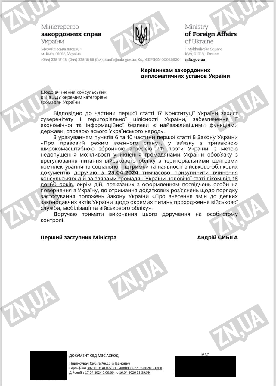 У Польщі зупинили прийом документів від українських чоловіків призовного віку 1