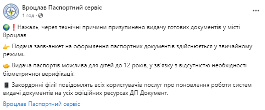 У Польщі зупинили прийом документів від українських чоловіків призовного віку 2