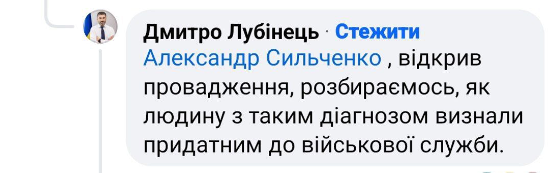 Коментар омбудсмена Коментар омбудсмена