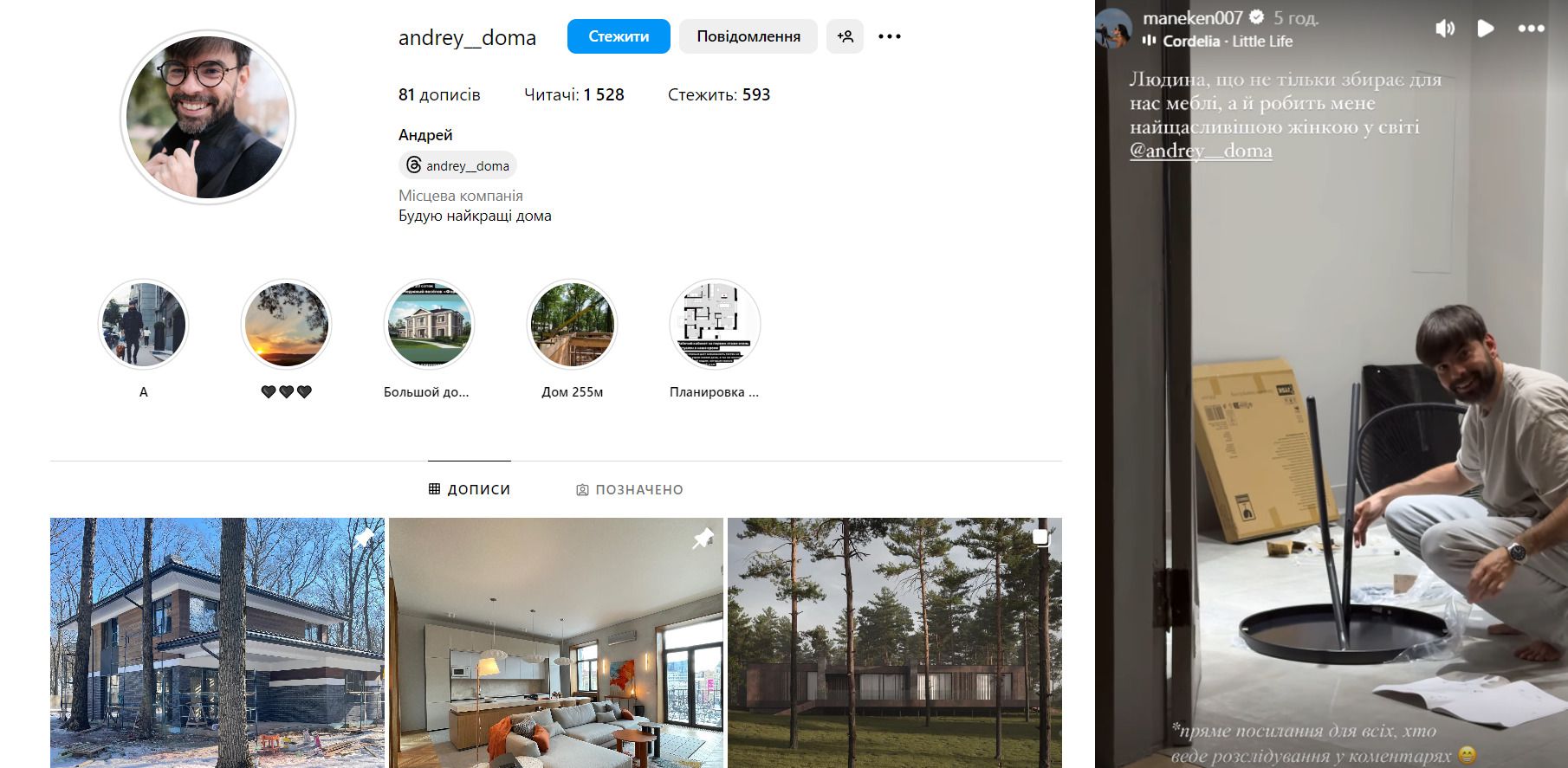 Обранець блогерки Даші Манекен Обранець блогерки Даші Манекен
