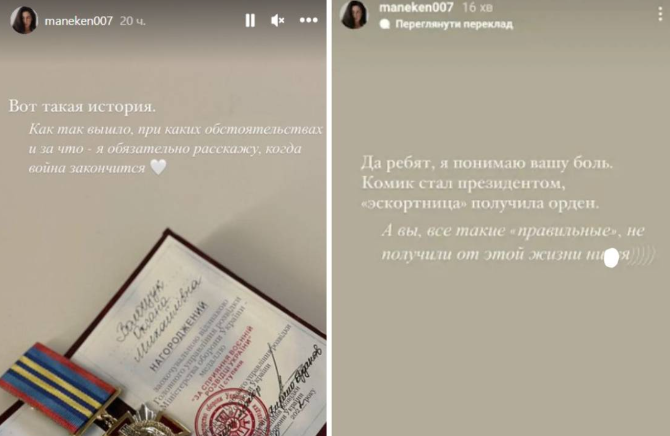 Реакція блогерки на хейт щодо отриманої відзнаки Реакція блогерки на хейт щодо отриманої відзнаки