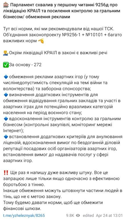 Рада 2