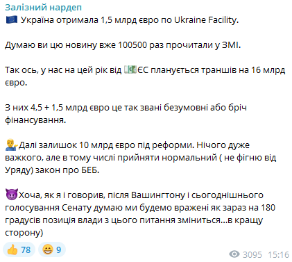 Скриншот по телеграмм-каналу Ярослава Железняка Скриншот по телеграмм-каналу Ярослава Железняка