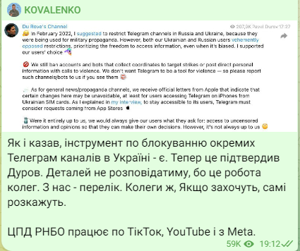 Telegram може видалити деякі канали для українських користувачів на вимогу Apple - Дуров 2