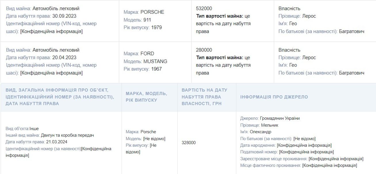 Из декларации Гео Лероса Из декларации Гео Лероса
