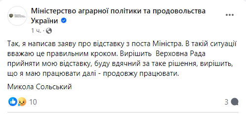 Міністр агрополітики Сольський після підозр від НАБУ подав у відставку 2