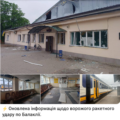 Російські окупанти завдали ударів по Укрзалізниці: троє загиблих, семеро поранених, у трьох областях пошкоджена інфраструктура 1