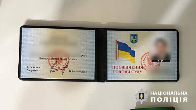 Затримання судді на Дніпропетровщині Затримання судді на Дніпропетровщині