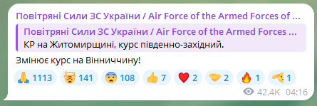 Россияне осуществили пуски ракет со стратегических бомбардировщиков Ту-95МС: в большинстве областей Украины объявлена тревога 1