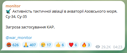 Россияне осуществили пуски ракет со стратегических бомбардировщиков Ту-95МС: в большинстве областей Украины объявлена тревога 2