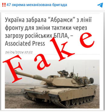 Точно не будемо ховати: у ЗСУ відреагували на інформацію про нібито відведення танків Abrams  з лінії фронту 1