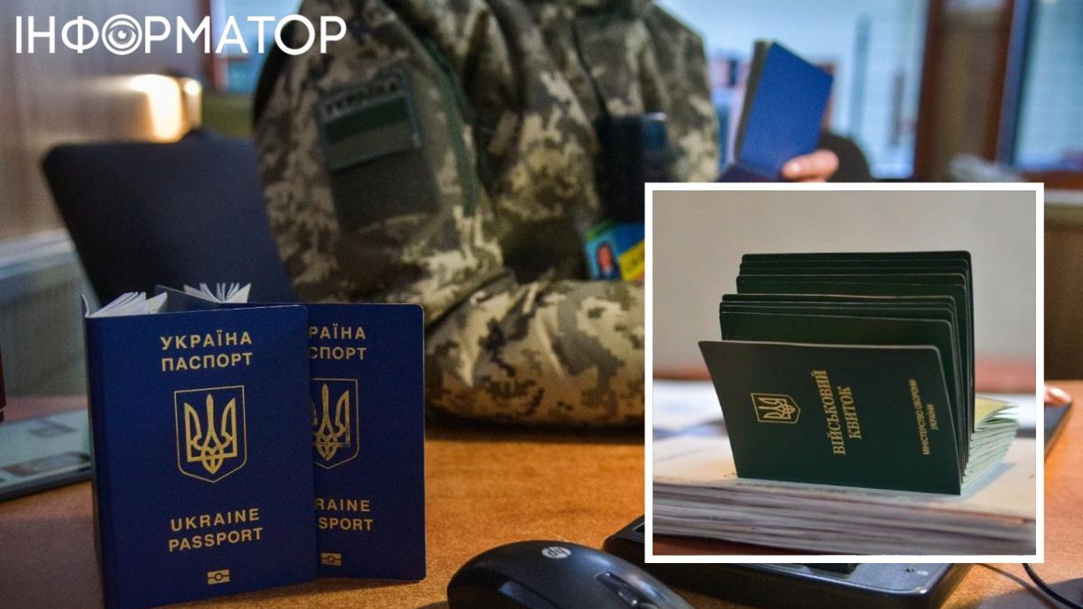 Українцям пояснили, що таке реєстр "Оберіг"