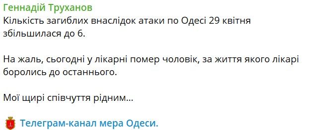 Одесса 1