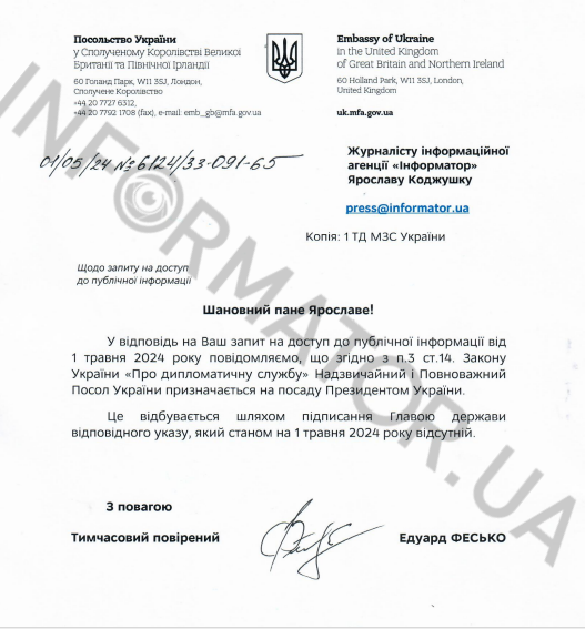 Залужный еще не посол, потому что Зеленский так и не подписал указ о его назначении – документ 1