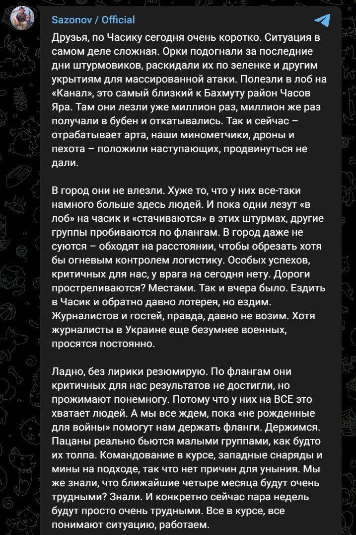 Пост Сазонова