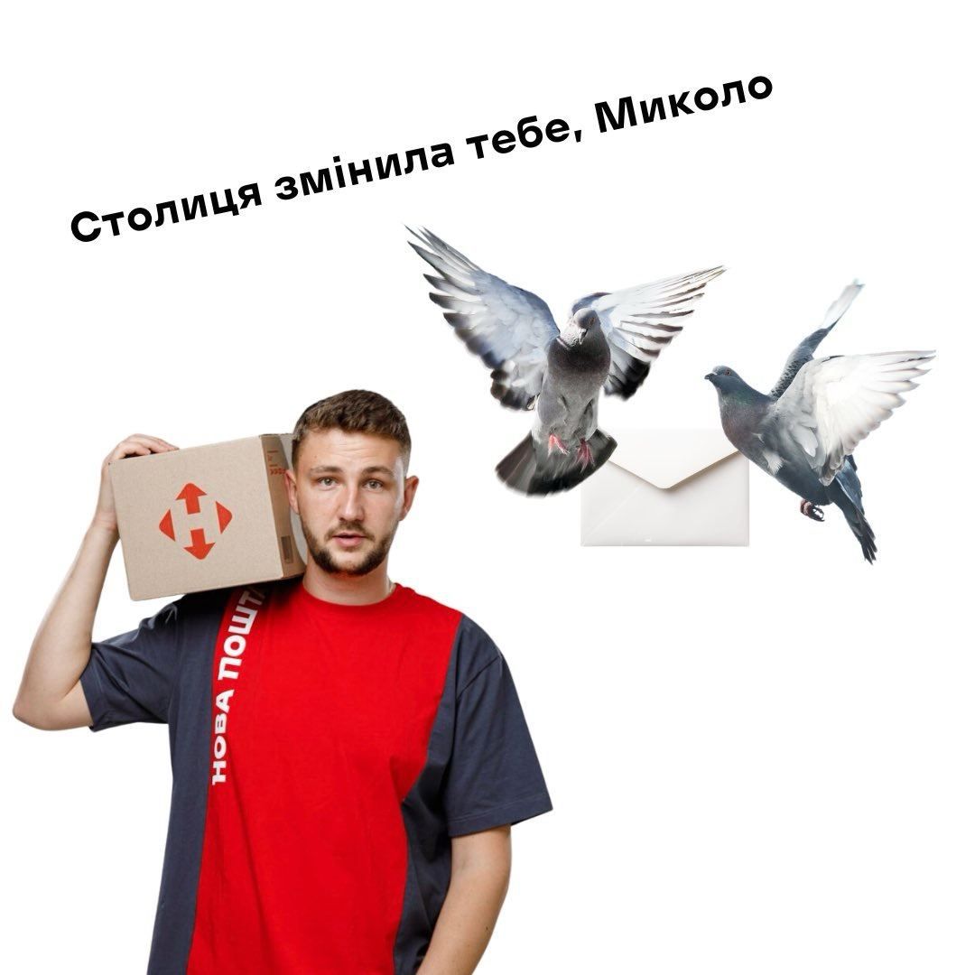 Больше никаких голубей! Больше никаких голубей!