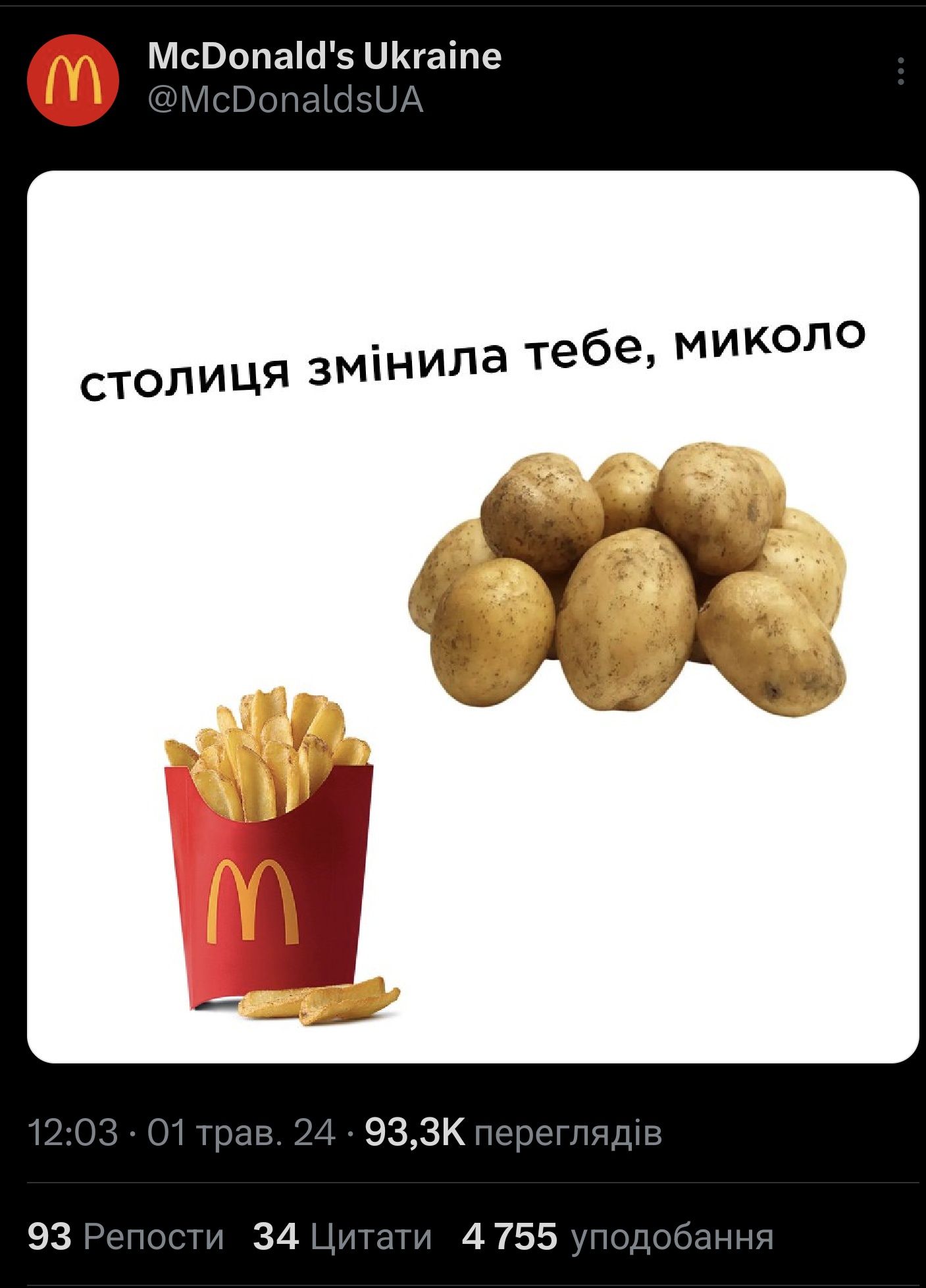 "Столица сменила тебя, Микола": в Twitter новый популярный тренд, из-за которого украинцы традиционно перессорились 2