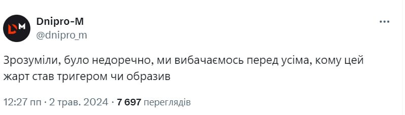 Твит Dnipro-М Твит Dnipro-М
