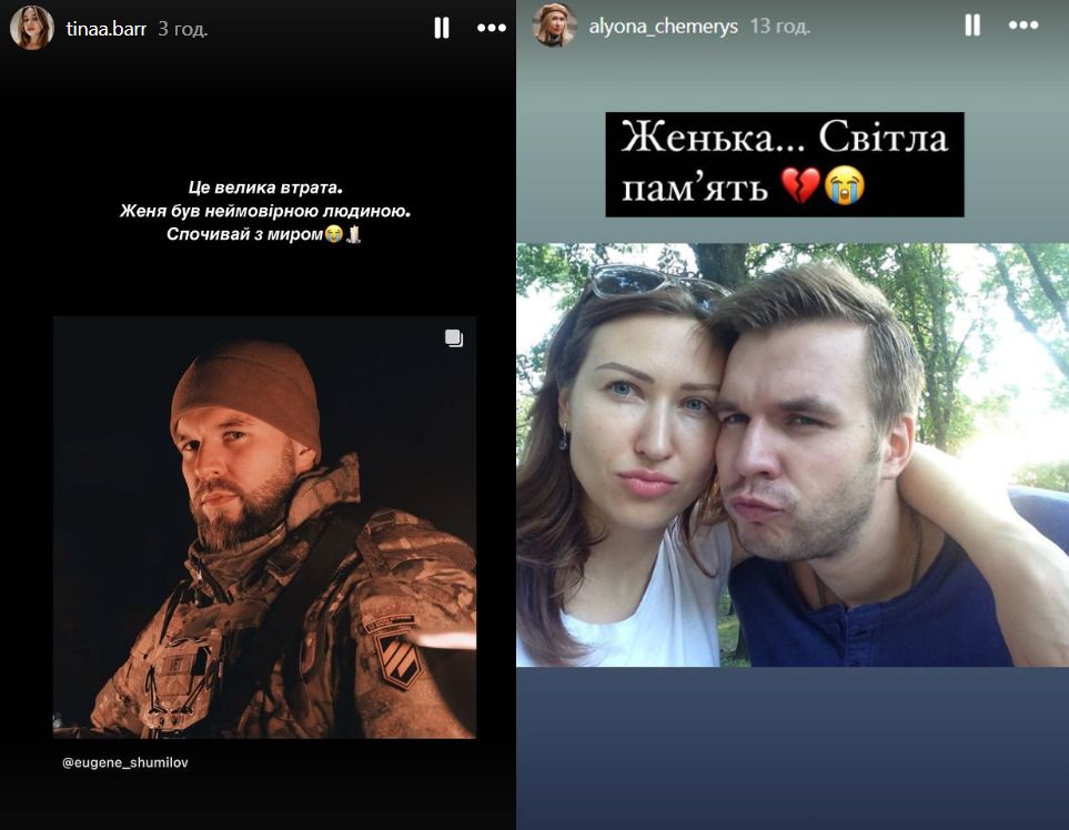 Друзья и коллеги вспоминают павшего военного Евгения Шумилова Друзья и коллеги вспоминают павшего военного Евгения Шумилова