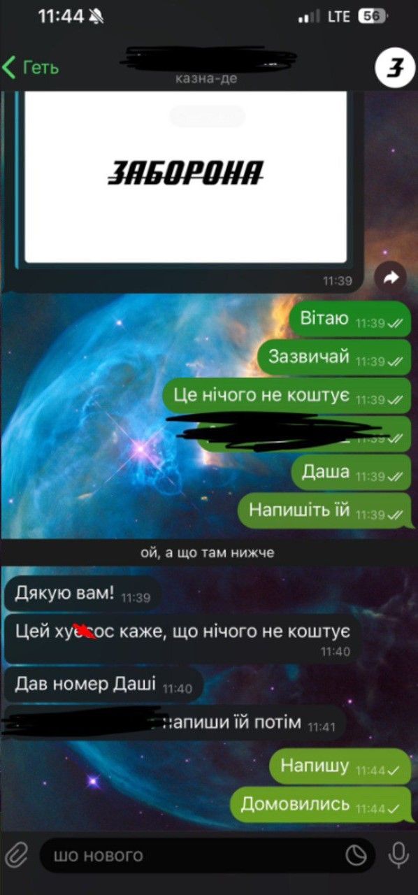 Напиши ей потом Напиши ей потом