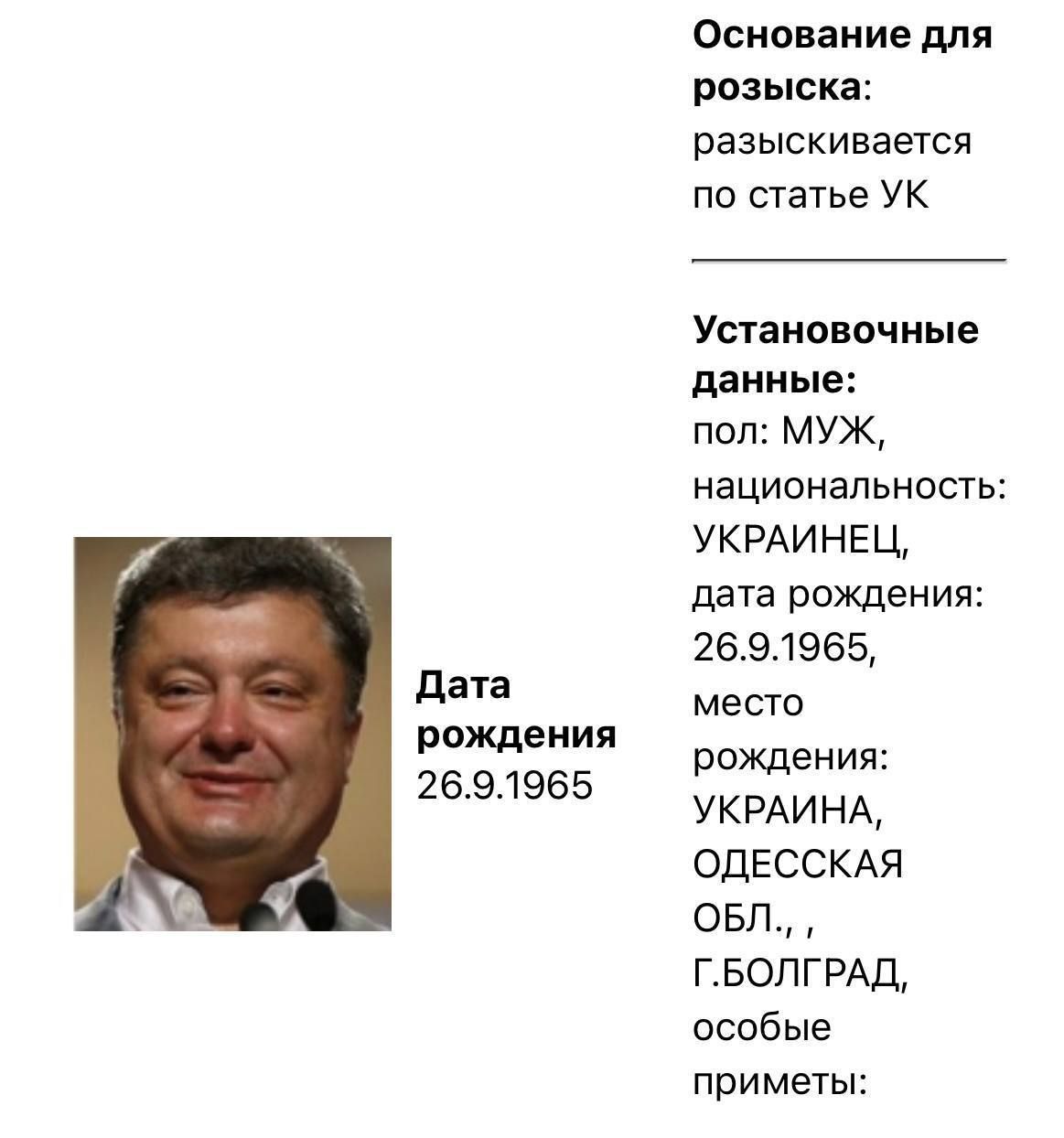 порошенко 1