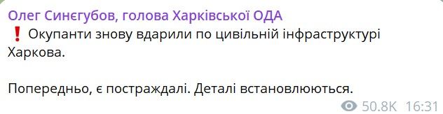 Окупанти втретє за день ударили по Харкову: у місті виникла сильна пожежа, є постраждалі 2