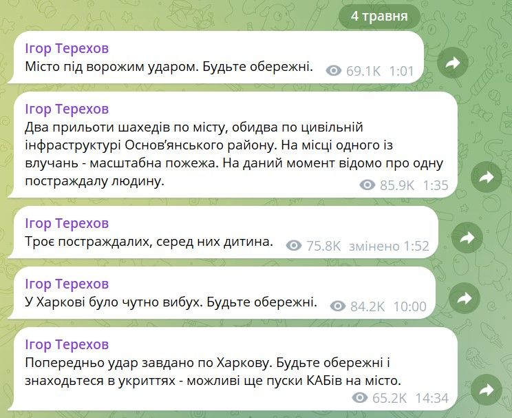 Окупанти втретє за день ударили по Харкову: у місті виникла сильна пожежа, є постраждалі 3