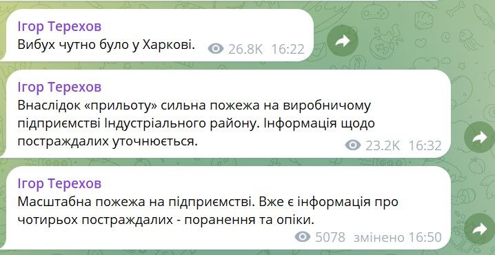 Окупанти втретє за день ударили по Харкову: у місті виникла масштабна пожежа, є постраждалі 1