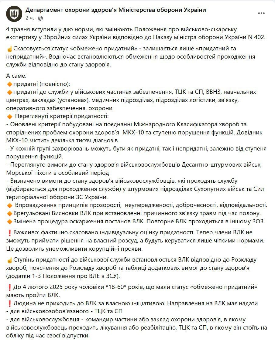 В Украинском Хельсинкском союзе прокомментировали новую норму закона о мобилизации людей с зависимостью 1