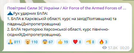У Харкові, Дніпрі та Павлограді пролунали вибухи через атаку "Шахедів": є влучання у приватний сектор 1