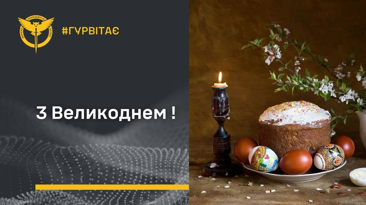 "Згадайте у молитвах кожного воїна": Сирський та Буданов привітали українців з Великоднем 1