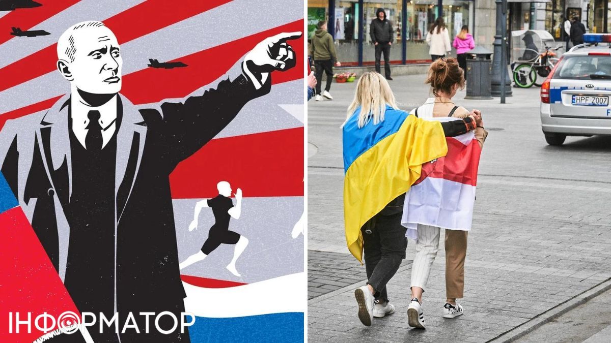 Польша и Украина