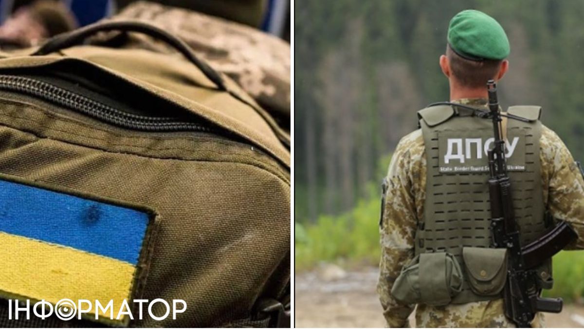 Наплічник, ДПСУ