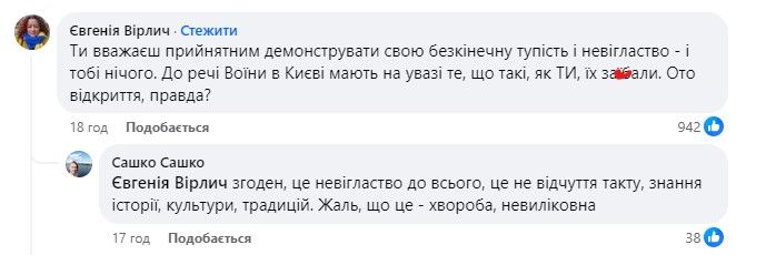 Безуглая разозлила украинцев корреспонденцией в Fscebook о фотографиях поясов, якобы раздражающих воинов ВСУ 2