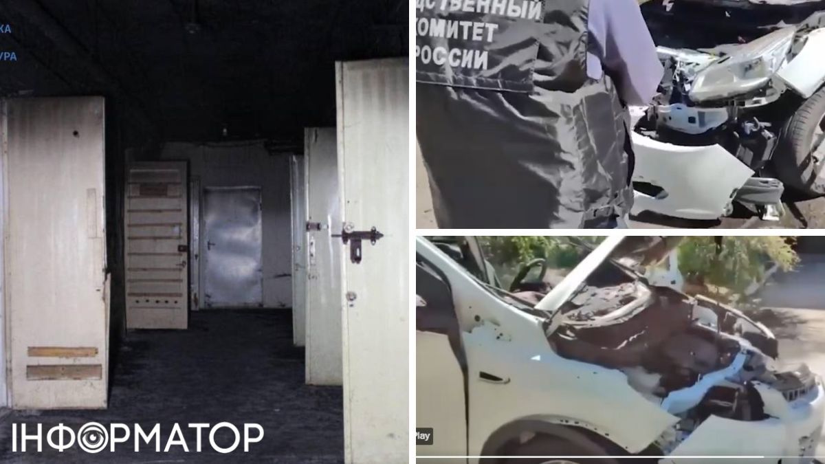 котировка, автомобиль после взрыва
