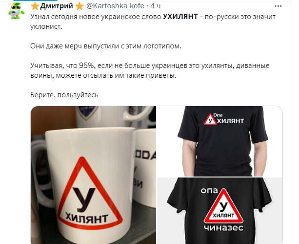 Вже без “віри в ЗСУ”: в Україні почали створювати одяг та атрибутику “ухилянтів” – фото 7