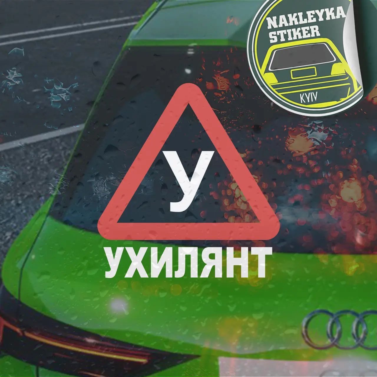 Вже без “віри в ЗСУ”: в Україні почали створювати одяг та атрибутику “ухилянтів” – фото 6