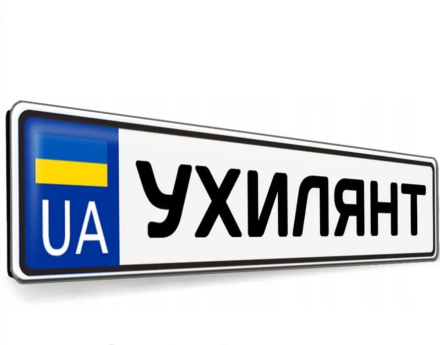 Вже без “віри в ЗСУ”: в Україні почали створювати одяг та атрибутику “ухилянтів” – фото 3