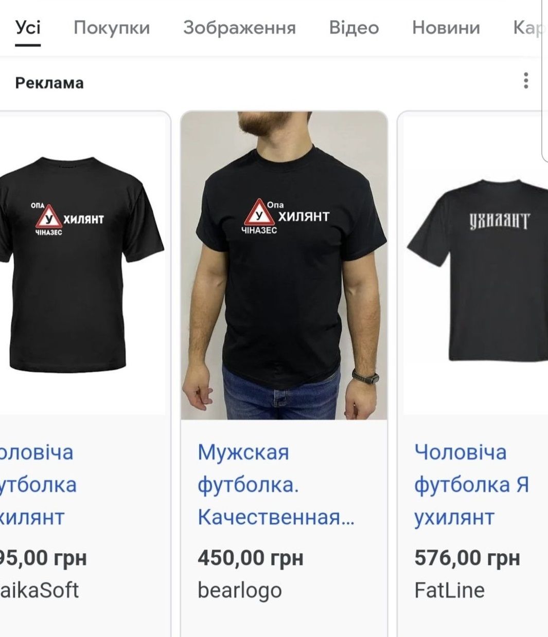 Вже без “віри в ЗСУ”: в Україні почали створювати одяг та атрибутику “ухилянтів” – фото 1