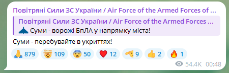 Росіяни вдарили по енергооб'єктах на Сумщині: частина обласного центру без світла та води 1