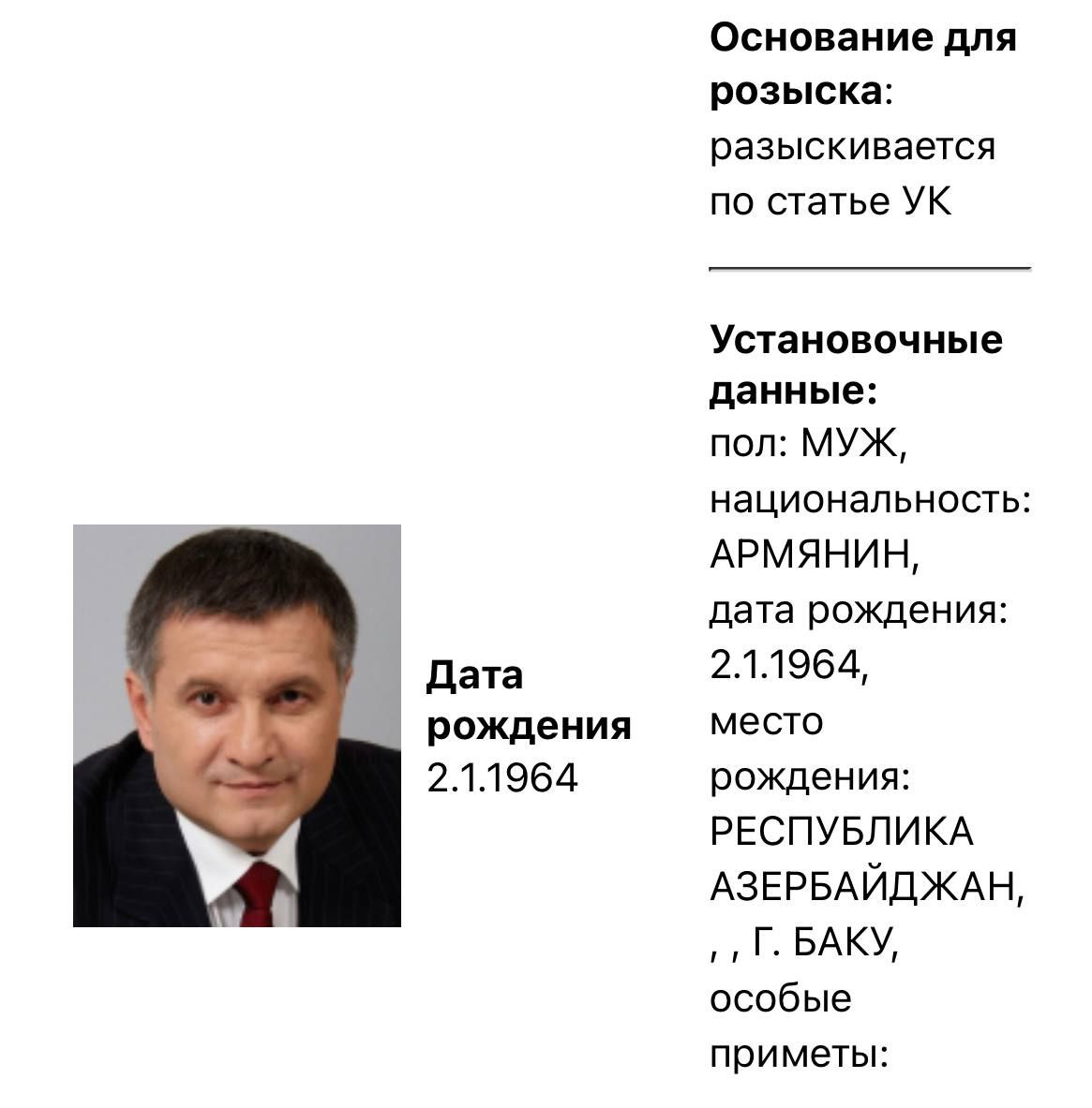 Окупанти не змогли сформулювати свої претензії і до Арсена Авакова Окупанти не змогли сформулювати свої претензії і до Арсена Авакова