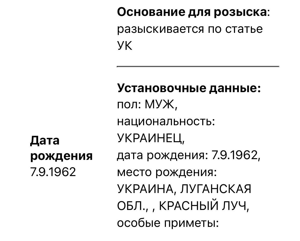 У розшук подали Олексія Данилова. Росіяни навіть не знайшли фото екс-чиновника У розшук подали Олексія Данилова. Росіяни навіть не знайшли фото екс-чиновника