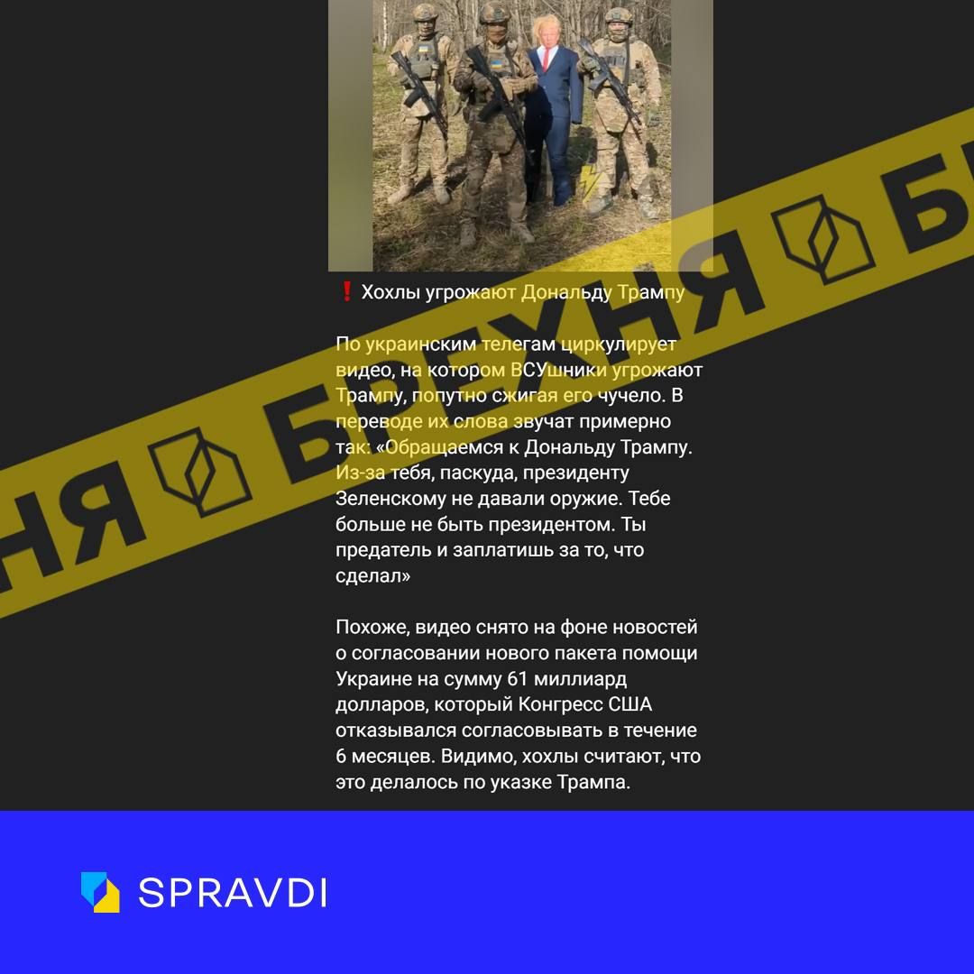 Отрывок из фейкового видео