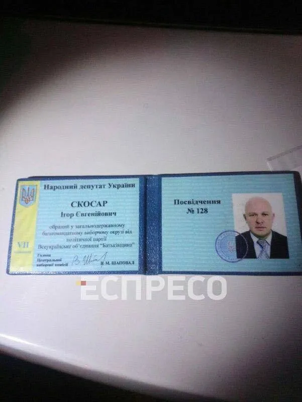 Просроченное депутатское удостоверение Игоря Скосаря Просроченное депутатское удостоверение Игоря Скосаря