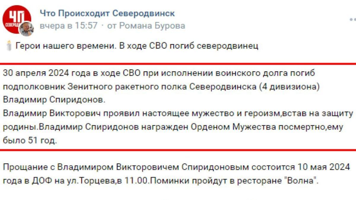 Бойцы ВСУ ликвидировали в Крыму подполковника РФ, руководившего обстрелами из С-400 1