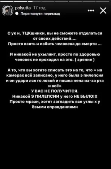 Смерть мобилизованного в Криворожском ТЦК: военные списывают на эпилепсию, а родные говорят о возможном нападении 3
