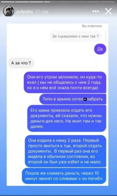 Смерть мобилизованного в Криворожском ТЦК: военные списывают на эпилепсию, а родные говорят о возможном нападении 2