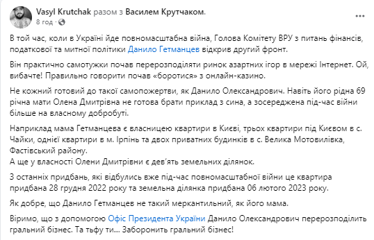 П'ять квартир, два будинки, дев'ять ділянок: журналіст розповів, чим володіє мати Гетманцева 1