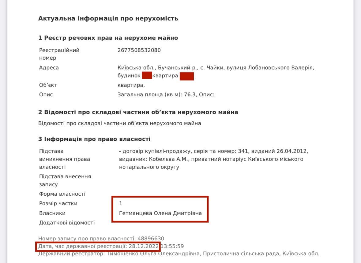 П'ять квартир, два будинки, дев'ять ділянок: журналіст розповів, чим володіє мати Гетманцева 2